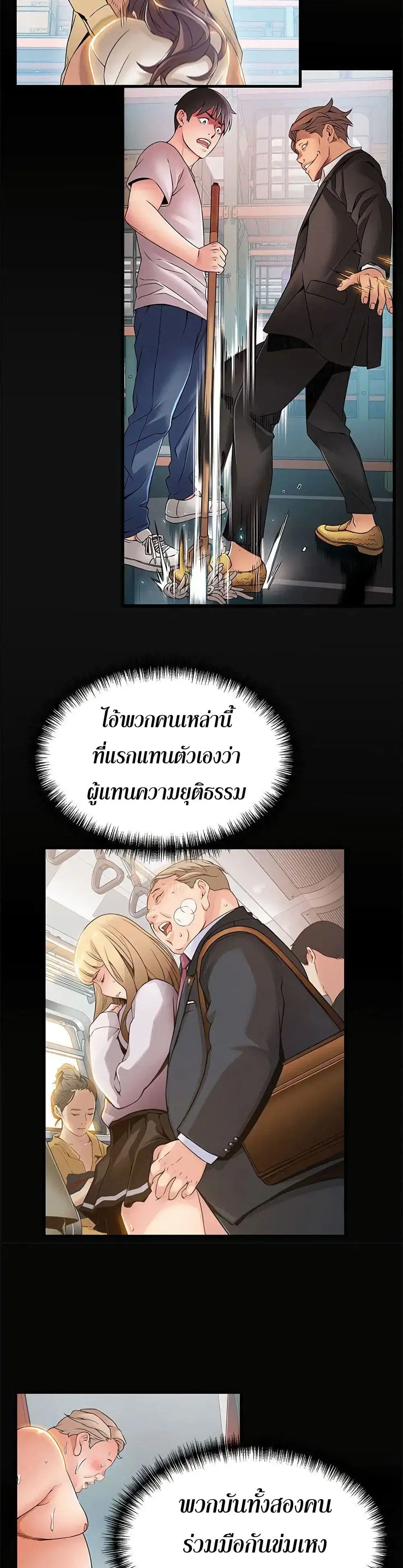 Weak Point ตอนที่ 31 — หน้า 26 จาก 31
