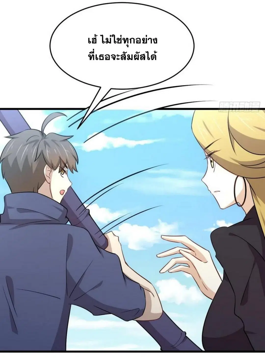 Immortal Swordsman in the Reverse World ตอนที่ 190 — หน้า 15 จาก 31