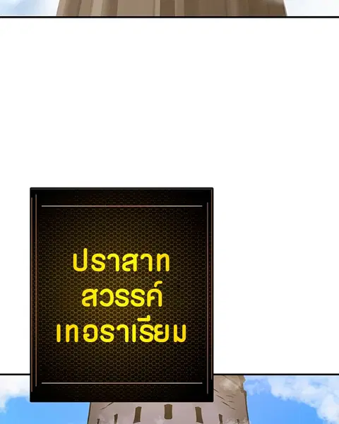 The Player ตอนที่ 76 — หน้า 103 จาก 149