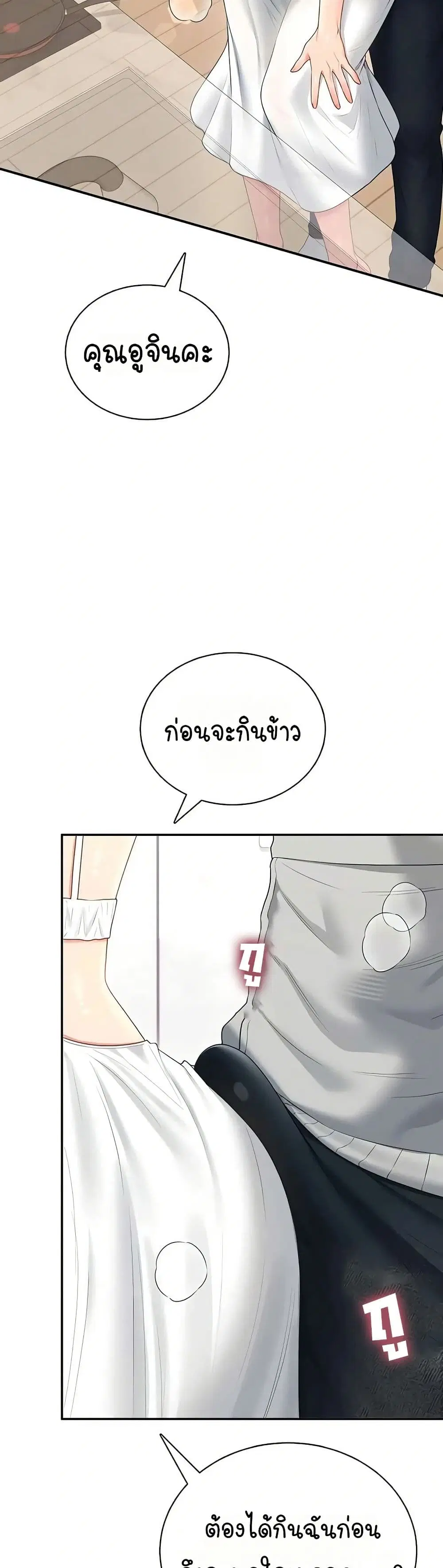 Wireless Touch ตอนที่ 82 — หน้า 12 จาก 51