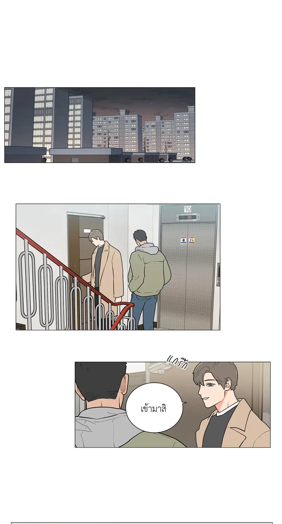 Sadistic Beauty ตอนที่ 78 — หน้า 25 จาก 34