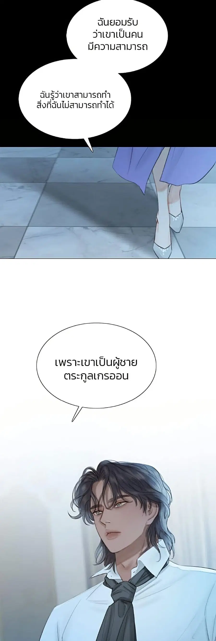 Serena ตอนที่ 4 — หน้า 8 จาก 52