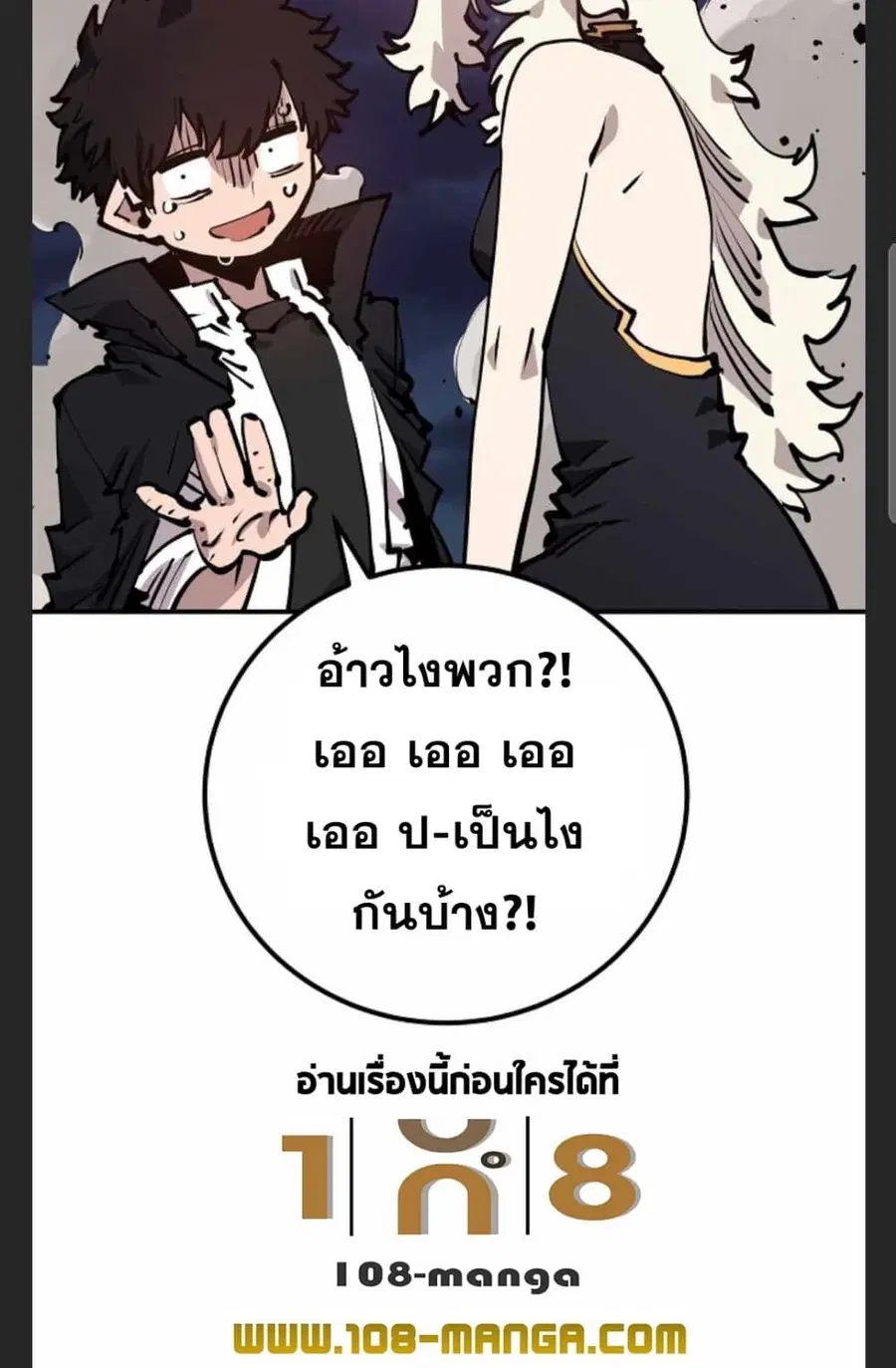 The Player ตอนที่ 101 — หน้า 3 จาก 101