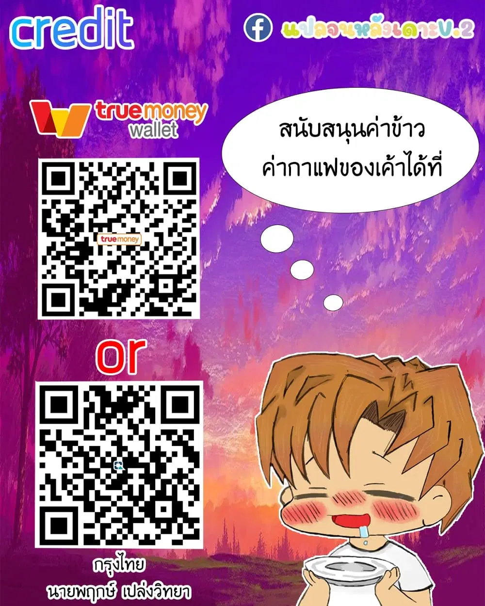 What Happended? Why I become to Girl? ตอนที่ 72 — หน้า 54 จาก 54