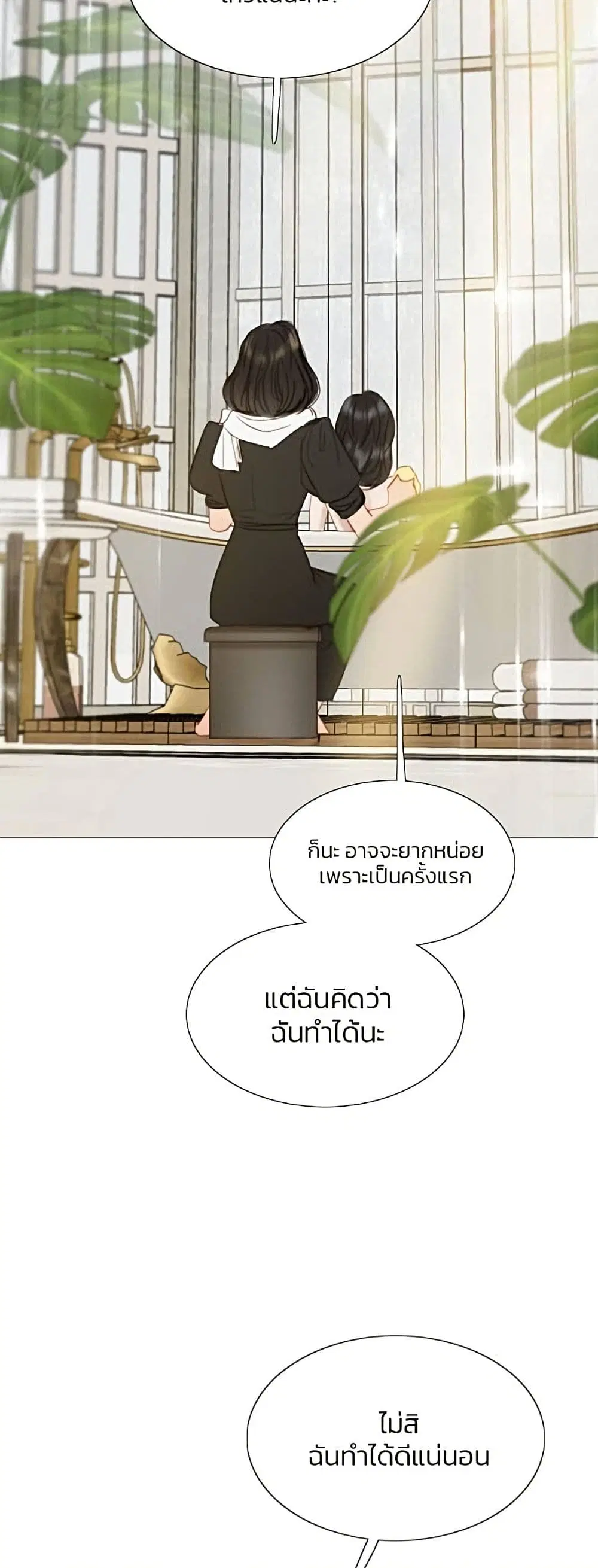 Serena ตอนที่ 13 — หน้า 50 จาก 62