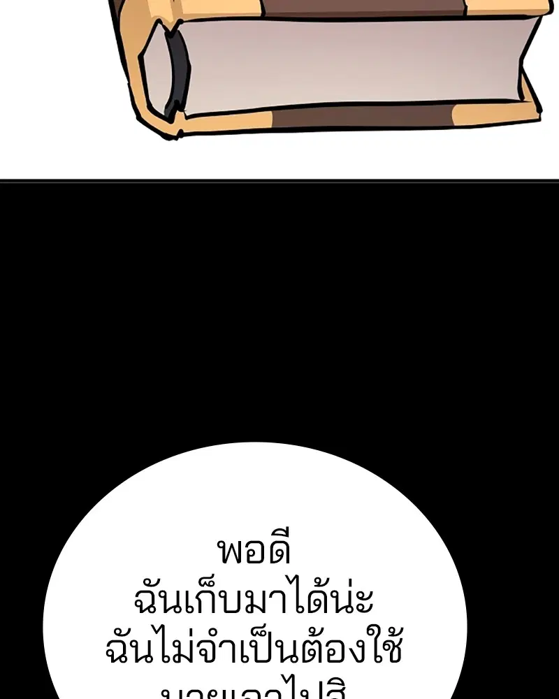 The Player ตอนที่ 139 — หน้า 20 จาก 161