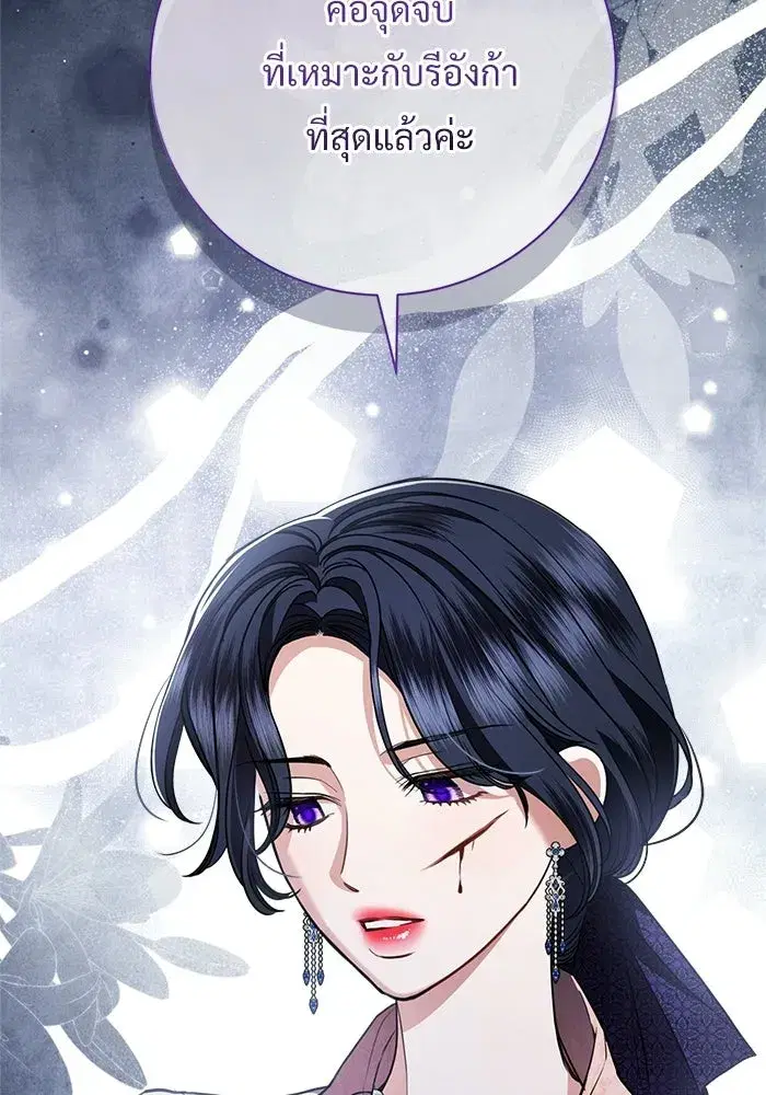To My Husband’s Mistress ตอนที่ 114 — หน้า 43 จาก 136