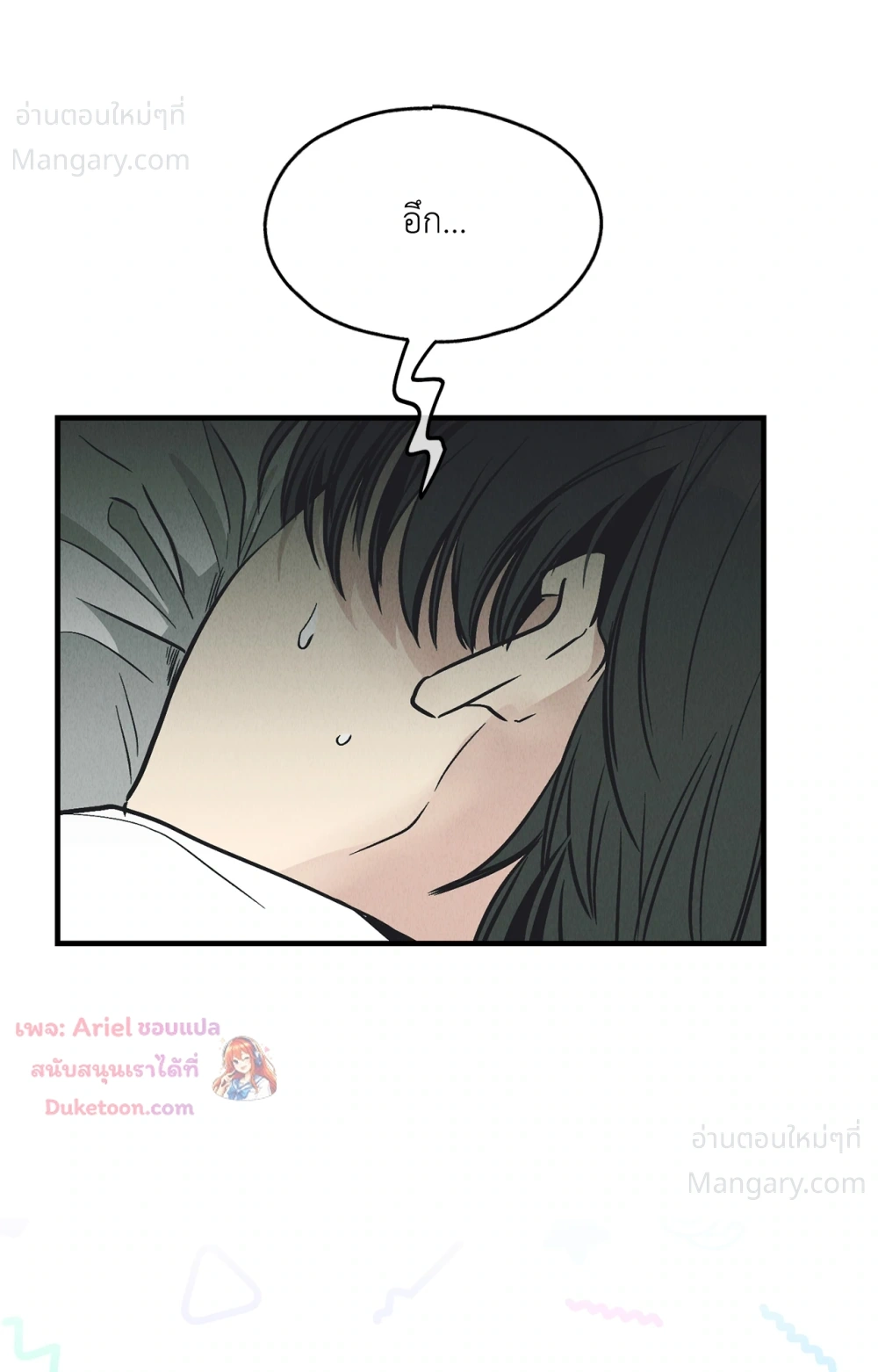 PAYBACK ตอนที่ 99 — หน้า 45 จาก 96