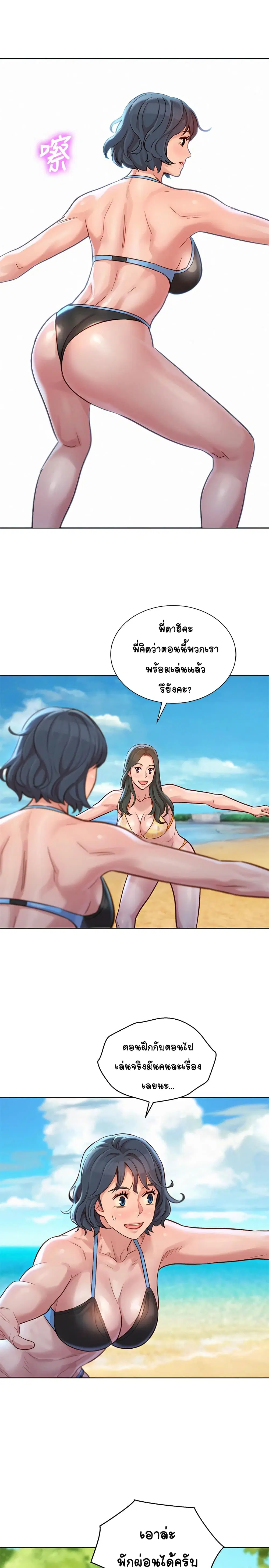 Sister Neighbors ตอนที่ 129 — หน้า 21 จาก 33