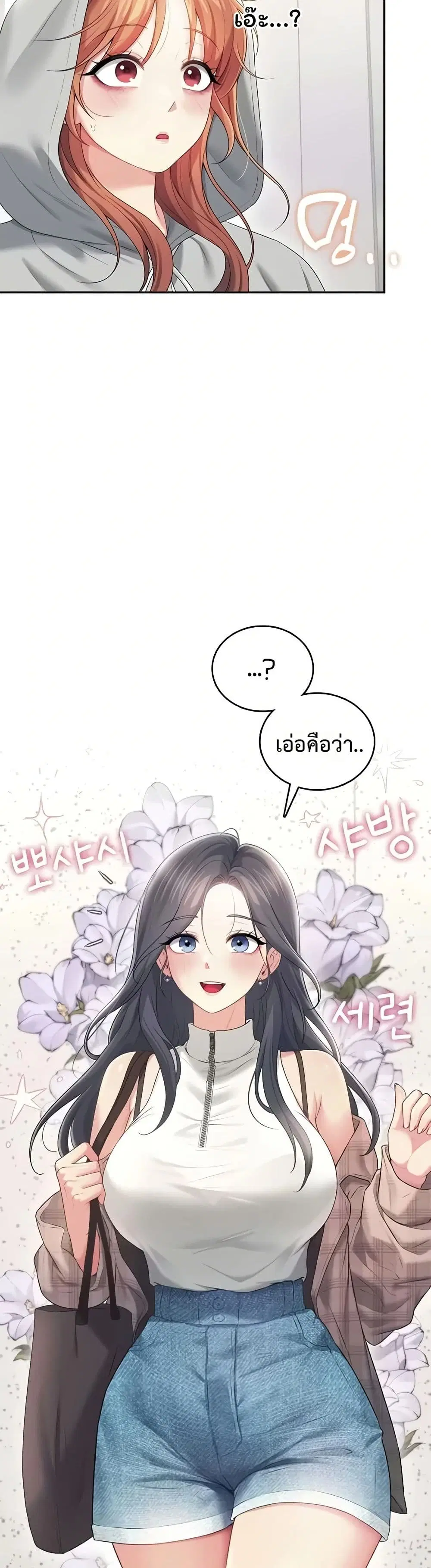Wireless Touch ตอนที่ 73 — หน้า 20 จาก 51