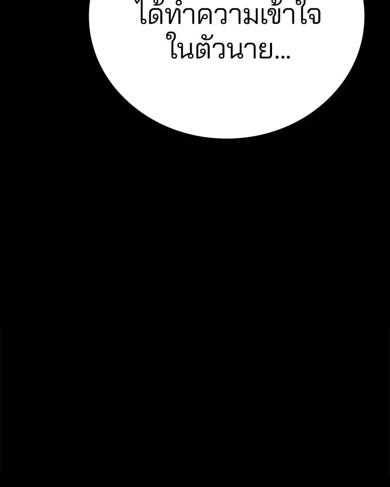 The Player ตอนที่ 162 — หน้า 92 จาก 188