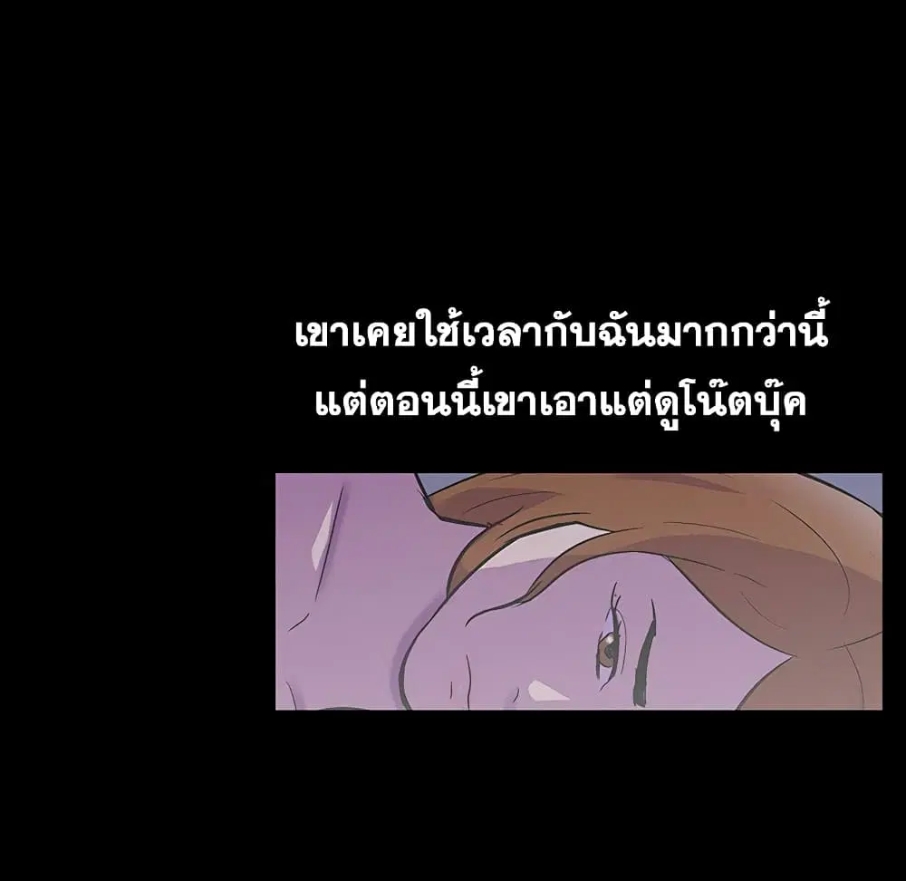 Project Utopia ตอนที่ 115 — หน้า 36 จาก 76