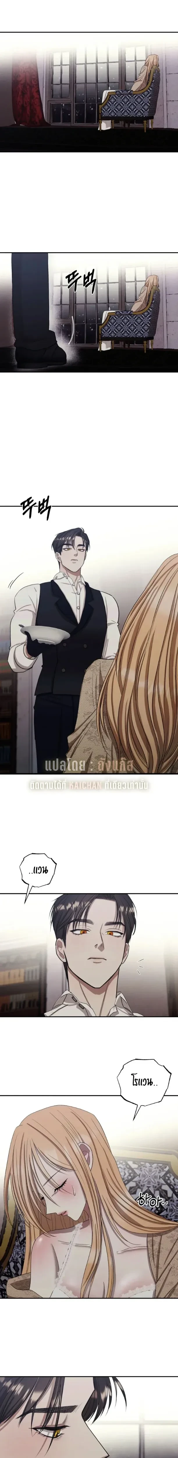 Bitten by the Dog I Abandoned – เมื่อฉันถูกสุนัขที่ทิ้งไปกัด ตอนที่ 3 — หน้า 16 จาก 25