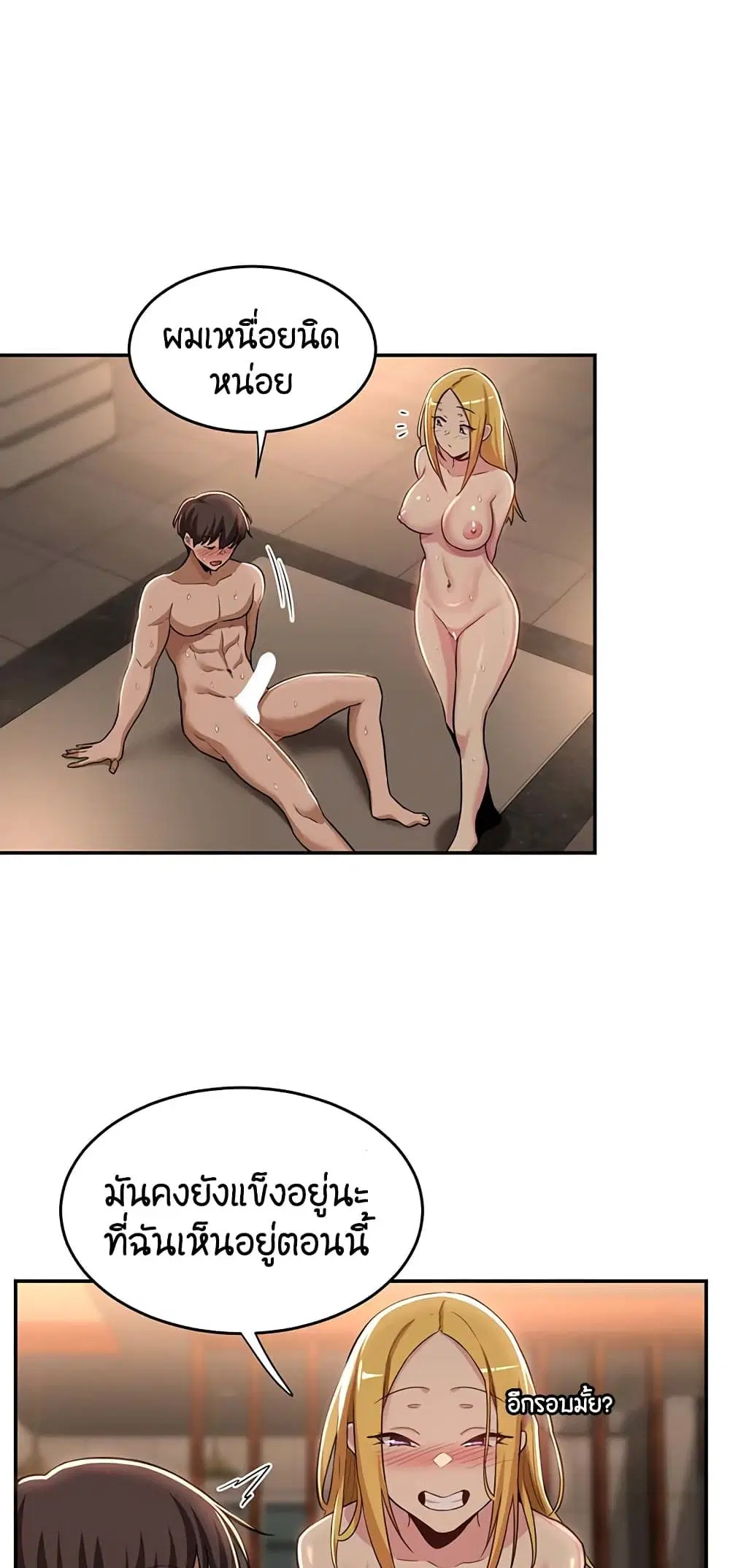 Sextudy Group ตอนที่ 50 — หน้า 46 จาก 53