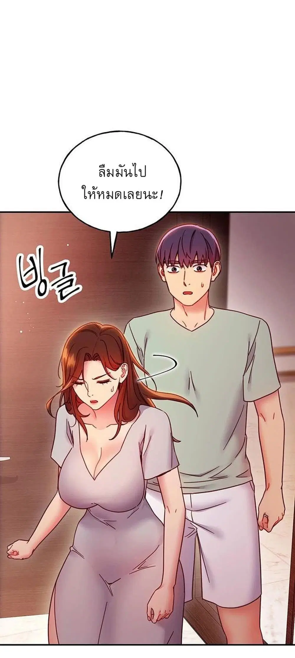 Stepmother Friends ตอนที่ 61 — หน้า 36 จาก 52