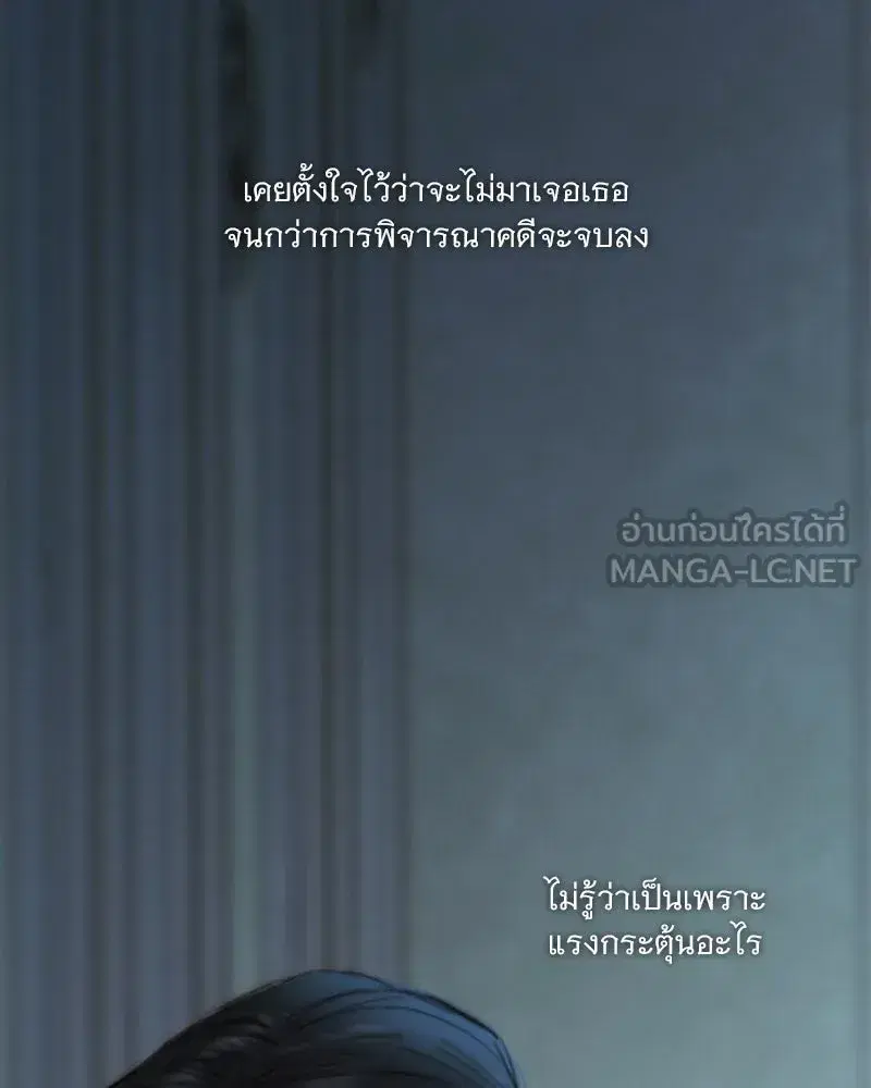 Serena ตอนที่ 126 — หน้า 87 จาก 124