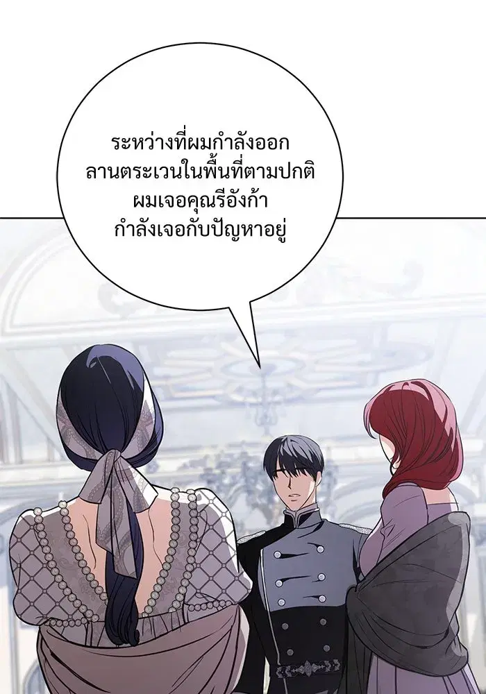 To My Husband’s Mistress ตอนที่ 41 — หน้า 67 จาก 111