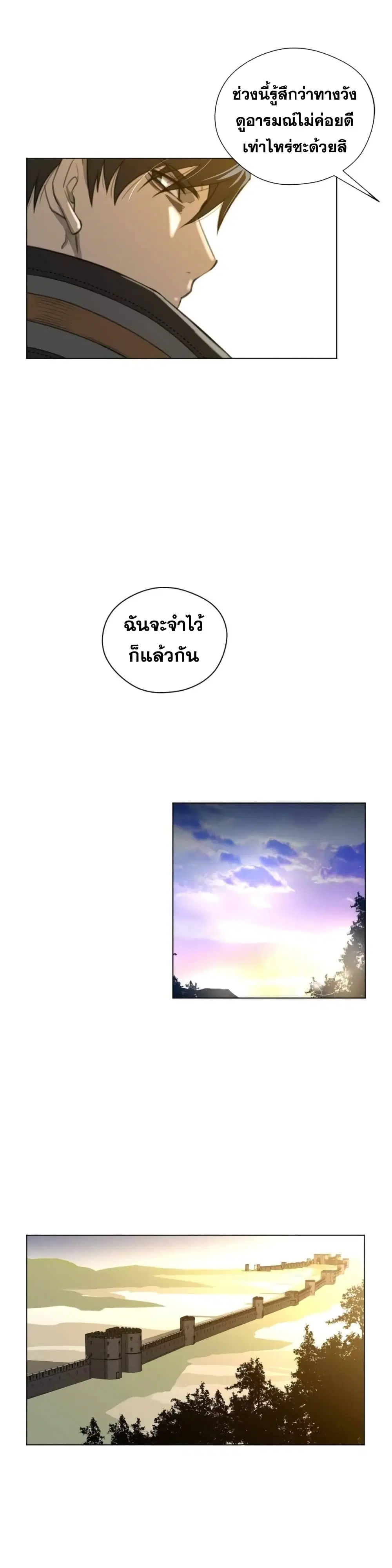 Perfect Half ตอนที่ 20 — หน้า 13 จาก 28