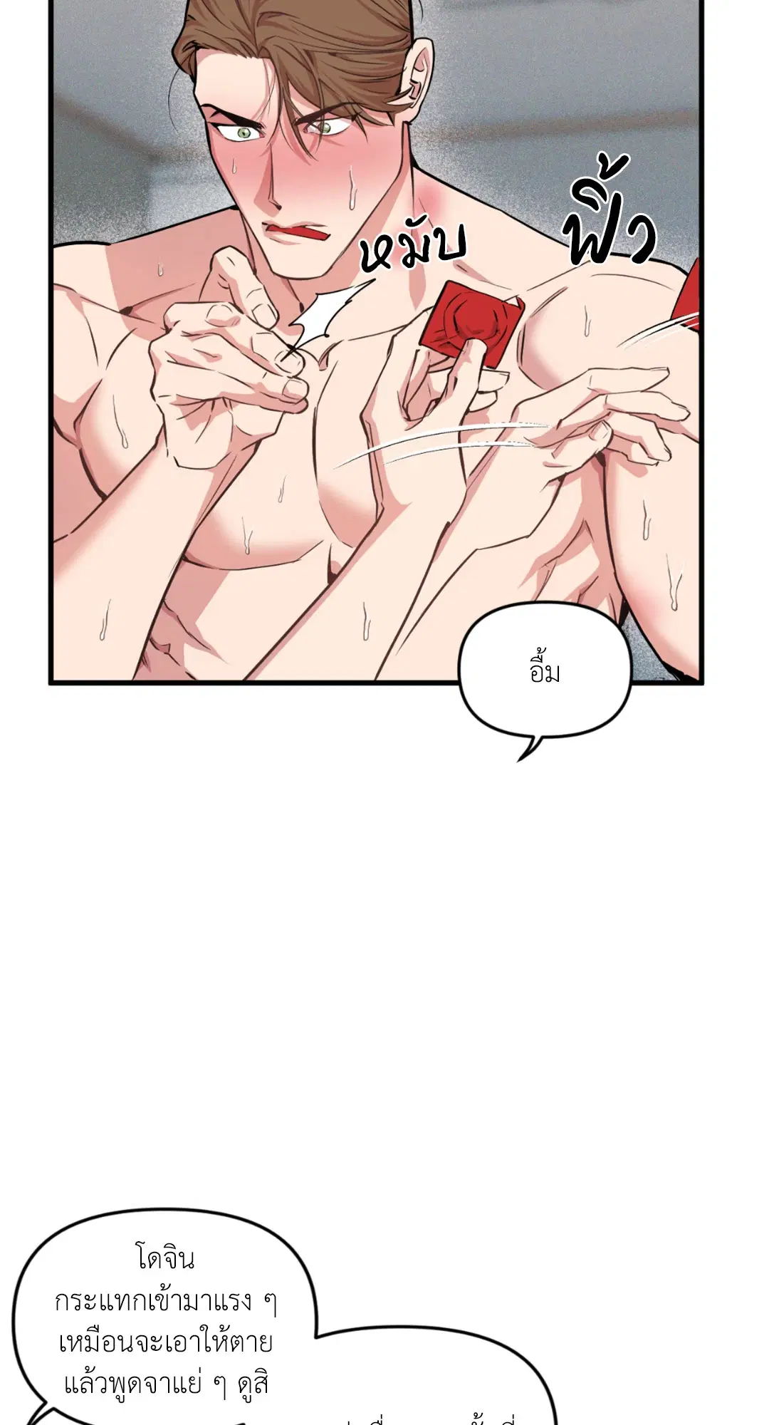 Full Volume ตอนที่ 76.3 — หน้า 9 จาก 74