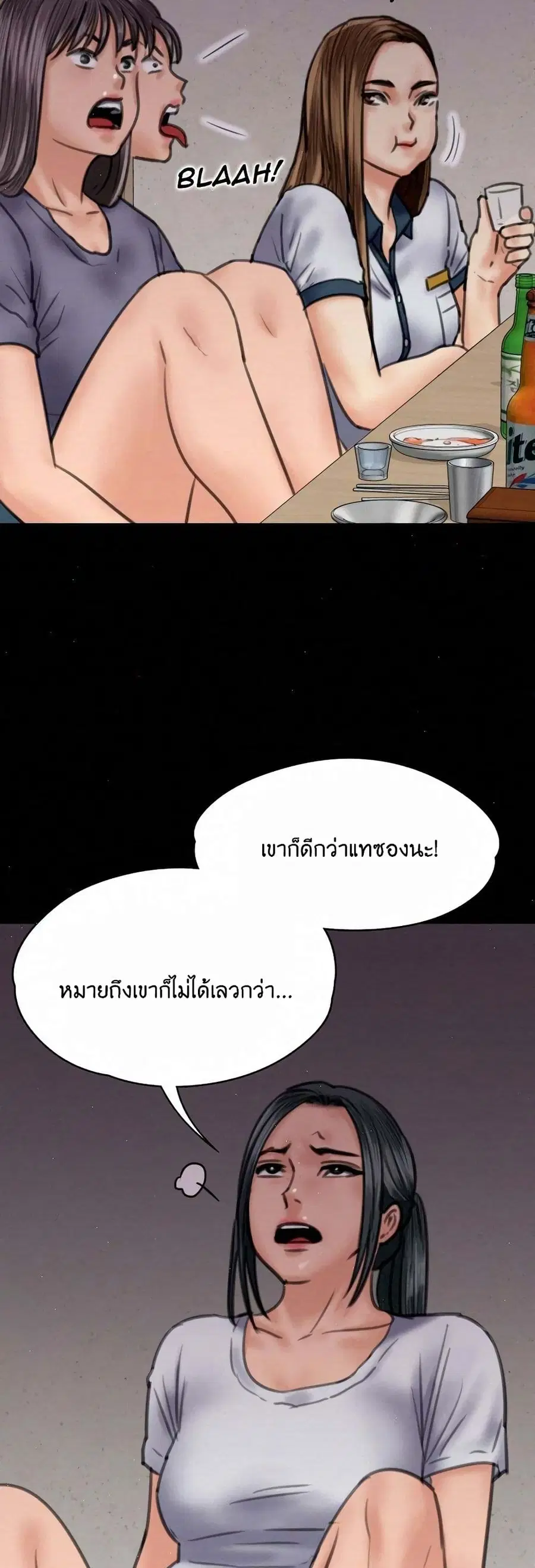 Queen Bee ตอนที่ 68 — หน้า 24 จาก 71