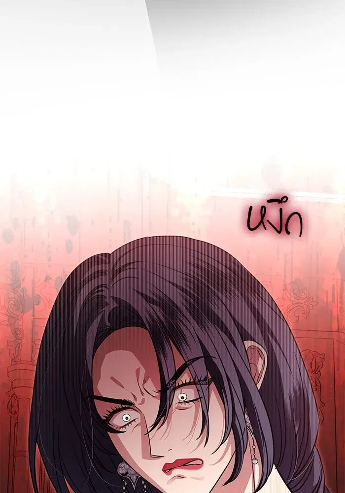 To My Husband’s Mistress ตอนที่ 67 — หน้า 94 จาก 118
