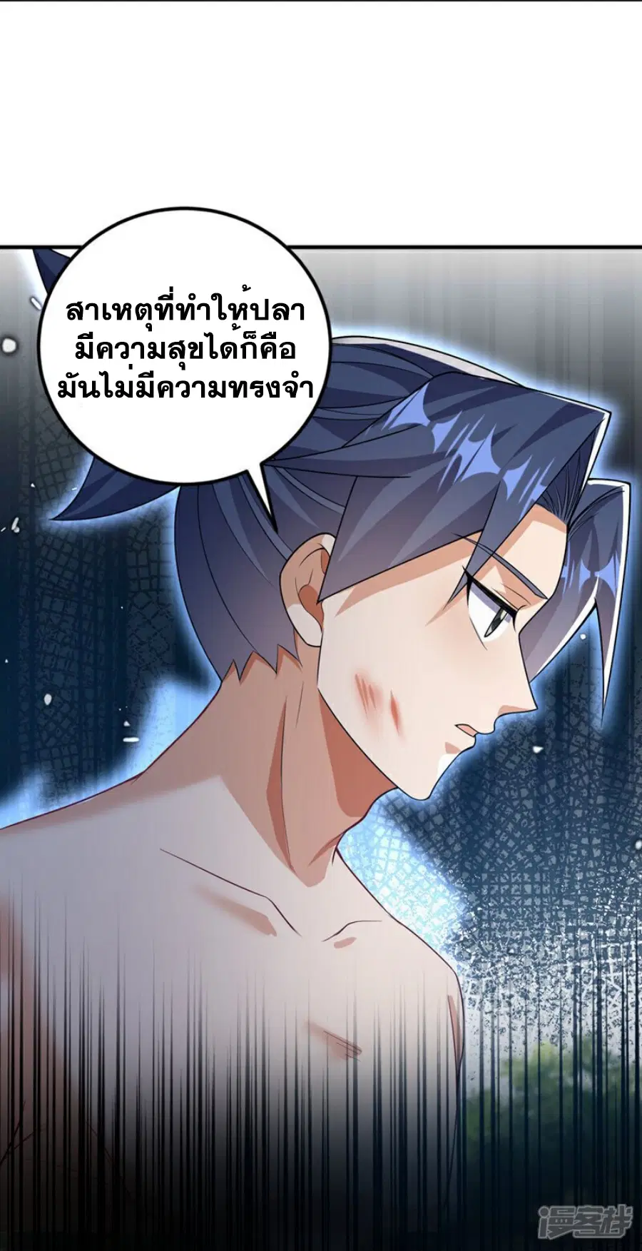 Wu Ni ตอนที่ 419 — หน้า 28 จาก 36
