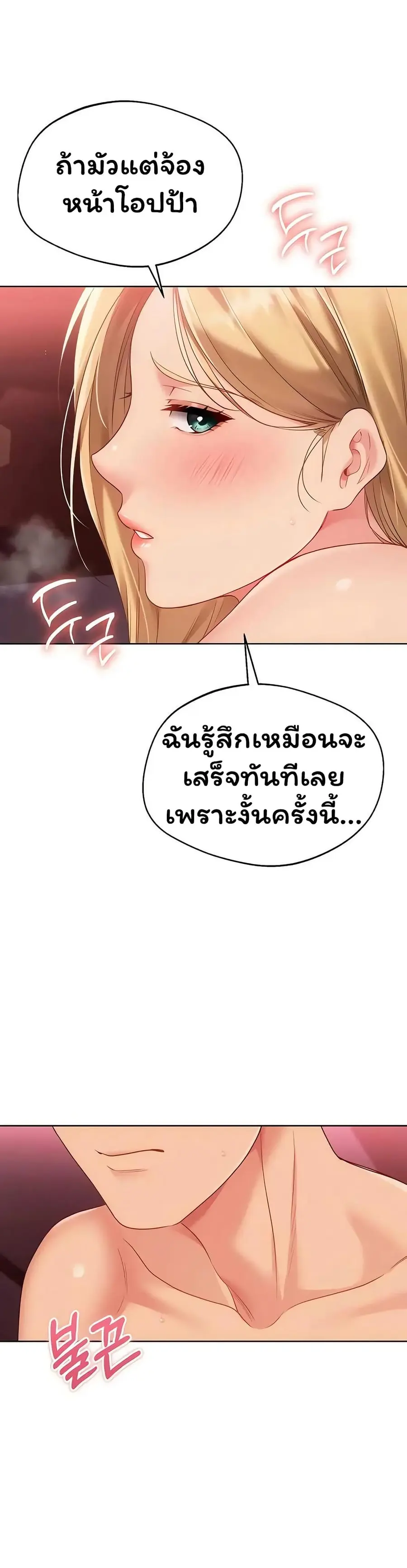Set Up ตอนที่ 92 — หน้า 4 จาก 51