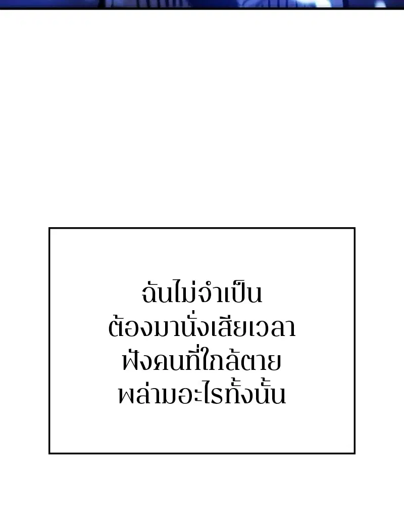The Player ตอนที่ 162 — หน้า 129 จาก 188