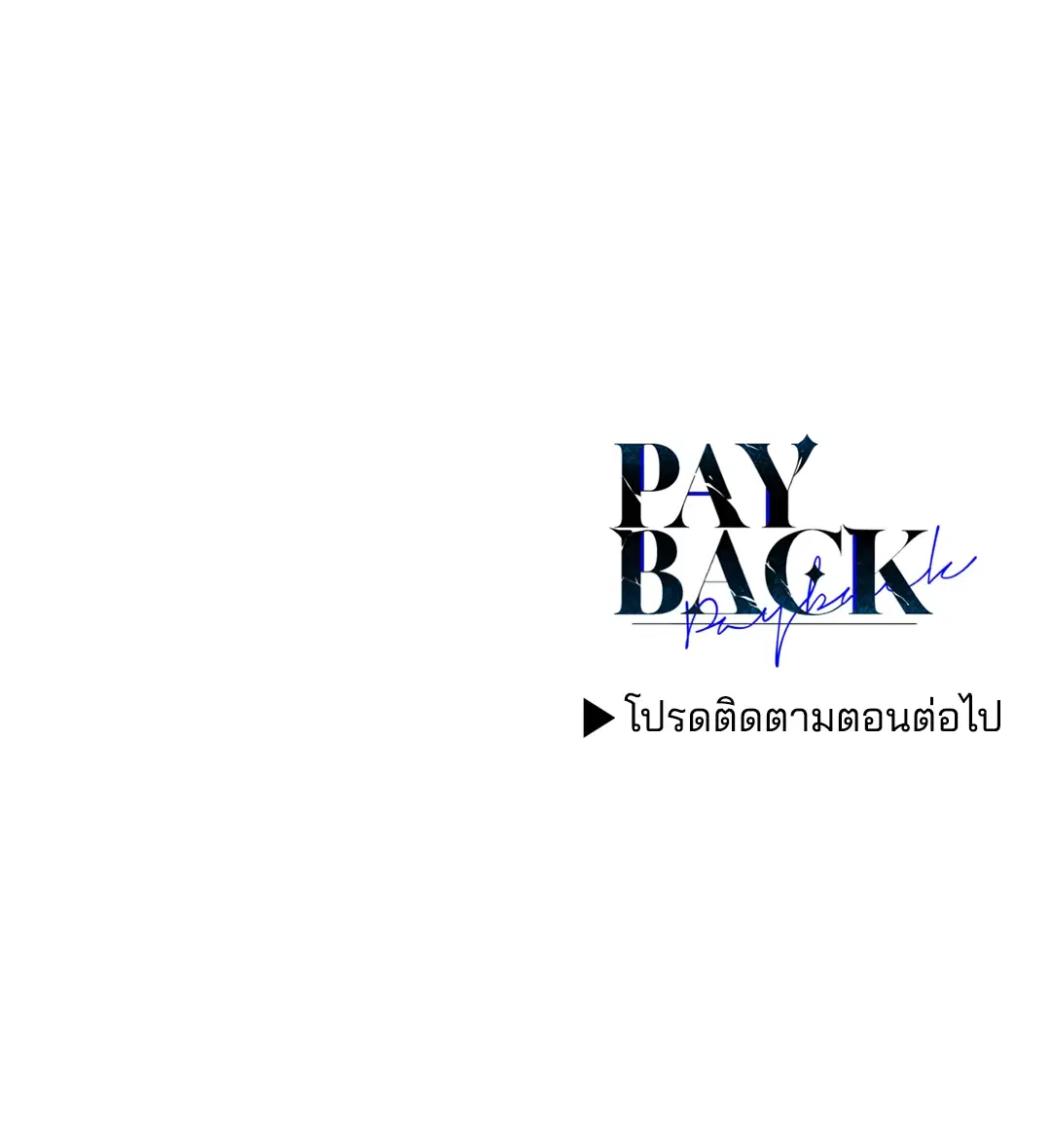 PAYBACK ตอนที่ 50 — หน้า 88 จาก 88