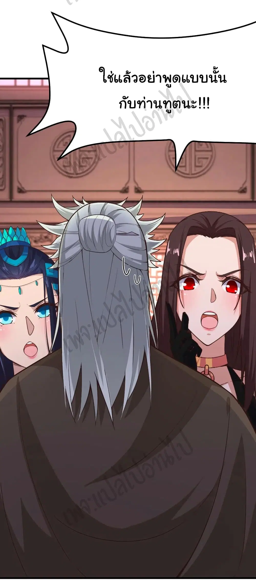 Super Harem Card ตอนที่ 173 — หน้า 10 จาก 21