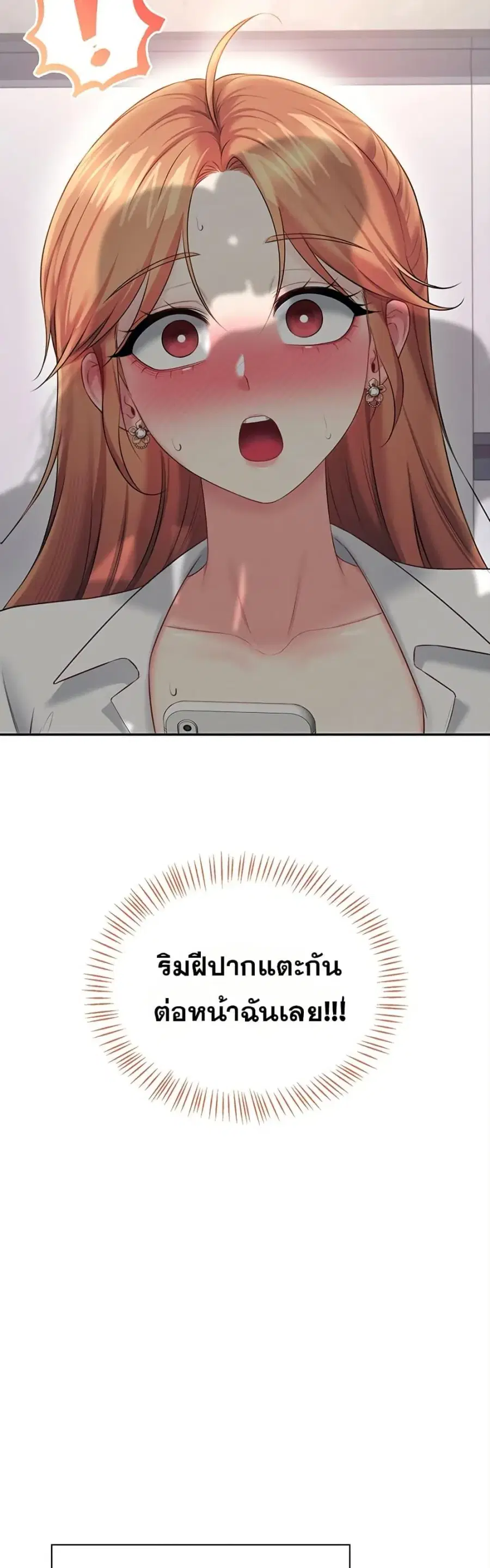 Wireless Onahole ตอนที่ 98 — หน้า 29 จาก 50