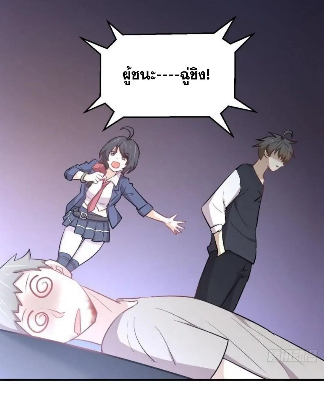 Immortal Swordsman in the Reverse World ตอนที่ 273 — หน้า 7 จาก 33