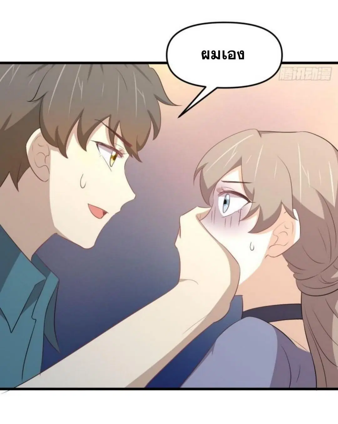 Immortal Swordsman in the Reverse World ตอนที่ 306 — หน้า 18 จาก 40
