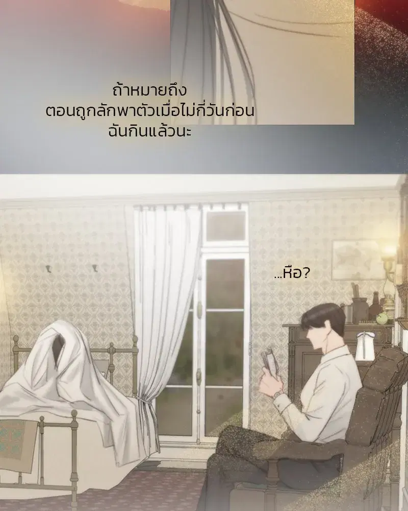 Serena ตอนที่ 123 — หน้า 110 จาก 122