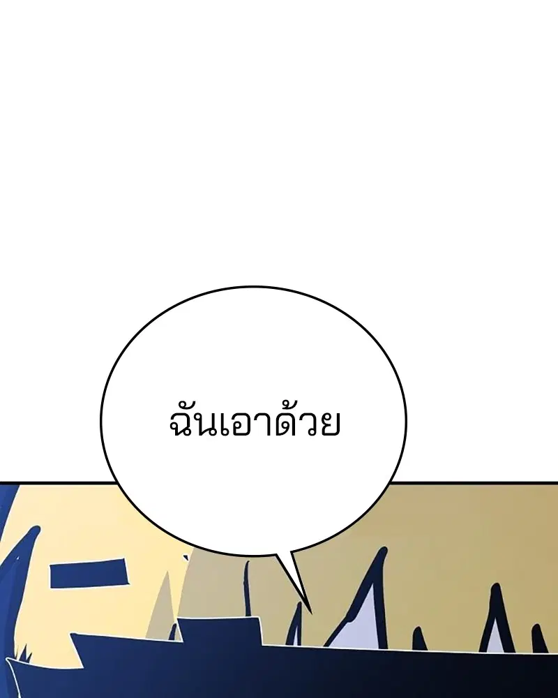 The Player ตอนที่ 159 — หน้า 49 จาก 195