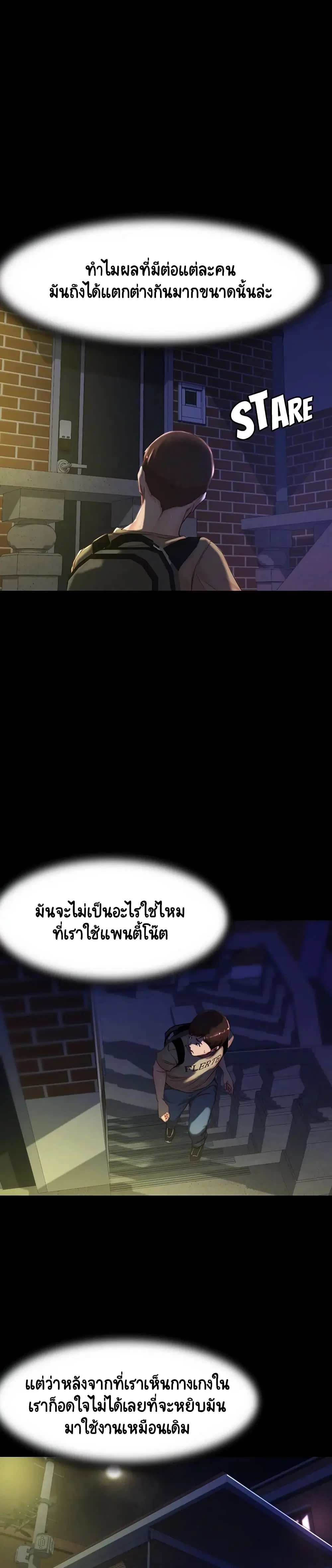Panty Note ตอนที่ 23 — หน้า 15 จาก 30