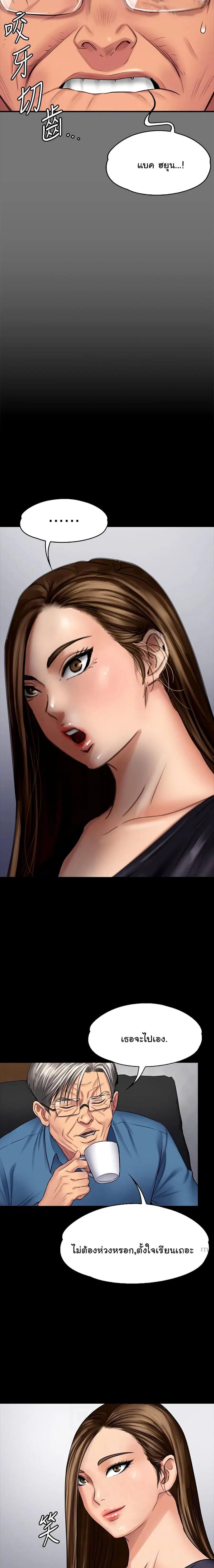 Queen Bee ตอนที่ 106 — หน้า 16 จาก 26