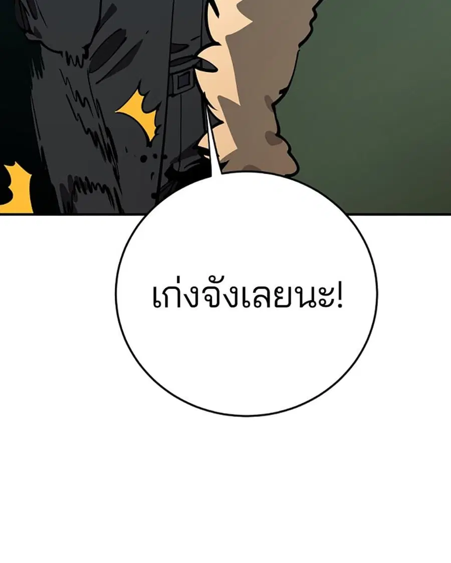 The Player ตอนที่ 95 — หน้า 13 จาก 144