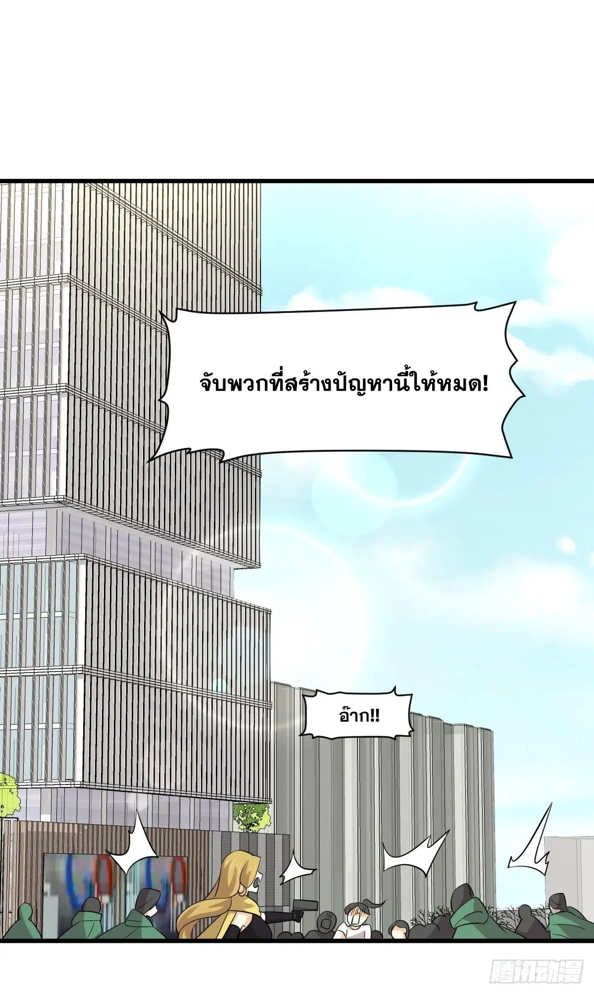 Immortal Swordsman in the Reverse World ตอนที่ 371 — หน้า 32 จาก 46
