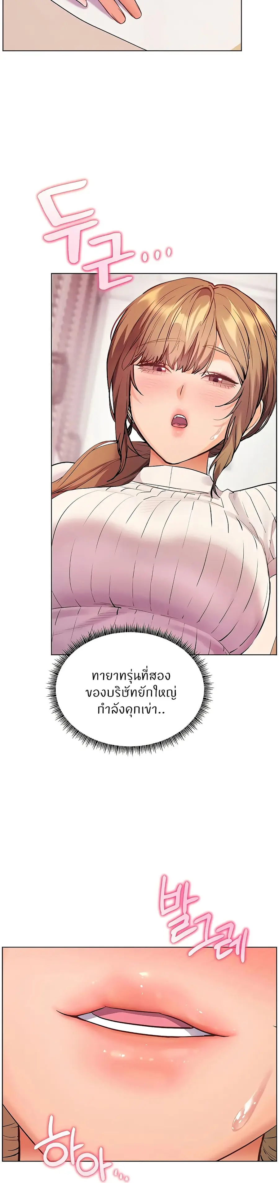 Teacher’s Efforts ตอนที่ 96 — หน้า 40 จาก 50