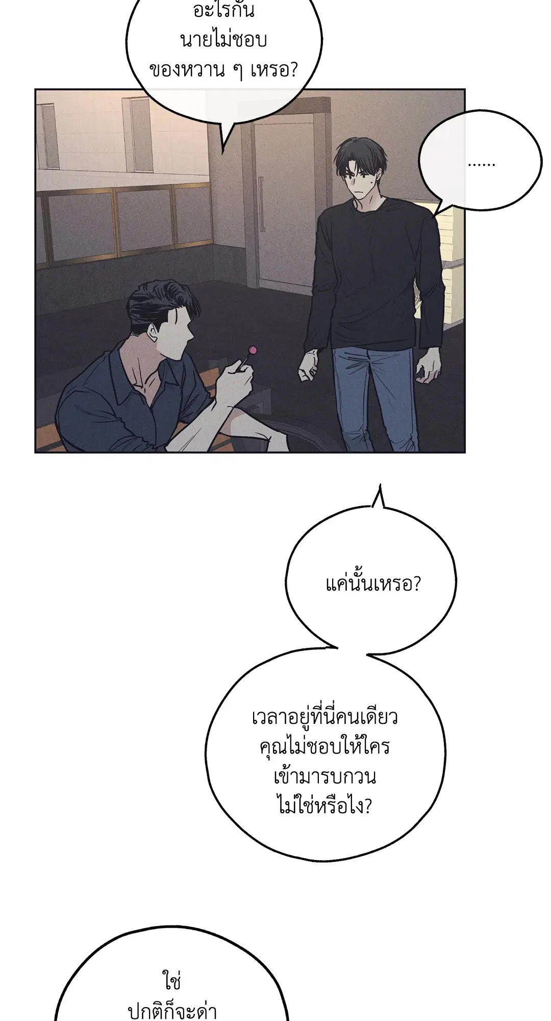 PAYBACK ตอนที่ 19 — หน้า 43 จาก 90