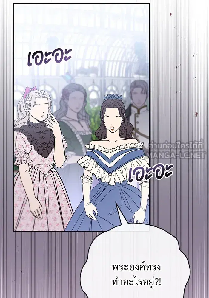 To My Husband’s Mistress ตอนที่ 56 — หน้า 48 จาก 127