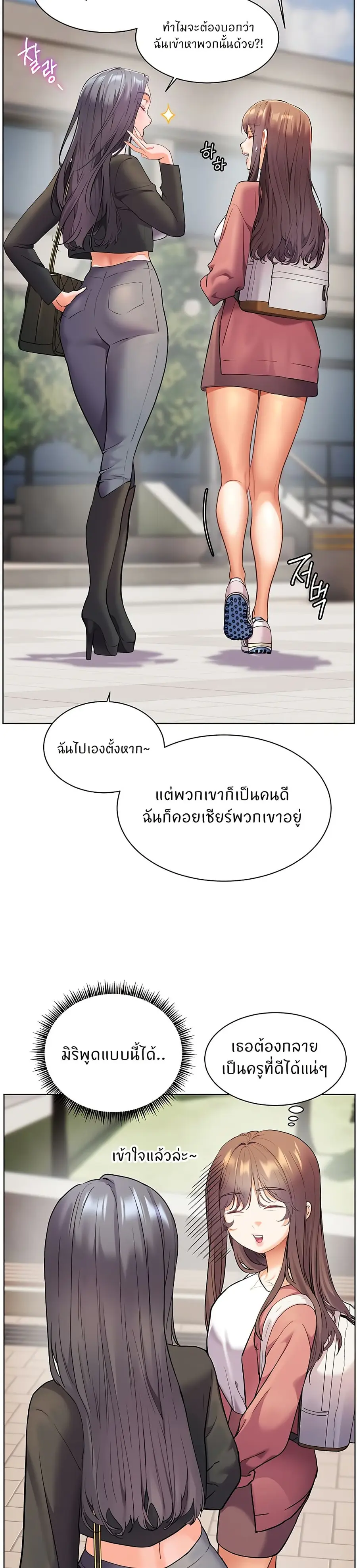 Teacher’s Efforts ตอนที่ 34 — หน้า 35 จาก 50