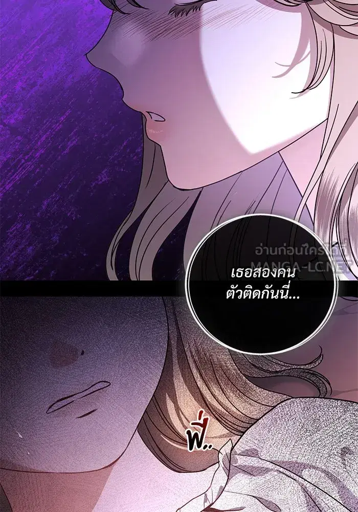 To My Husband’s Mistress ตอนที่ 46 — หน้า 105 จาก 115