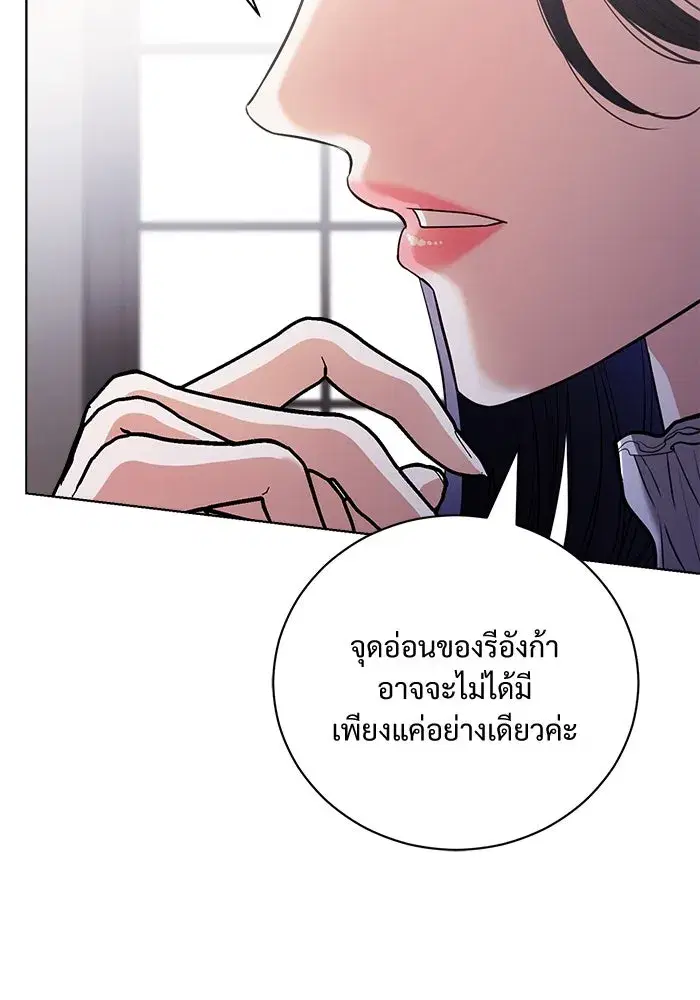 To My Husband’s Mistress ตอนที่ 39 — หน้า 71 จาก 103