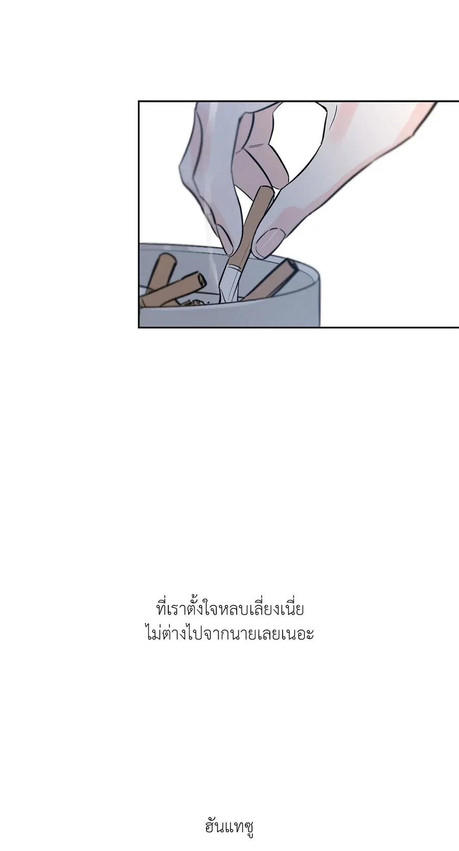 Lucky Paradise ตอนที่ 30 — หน้า 73 จาก 75