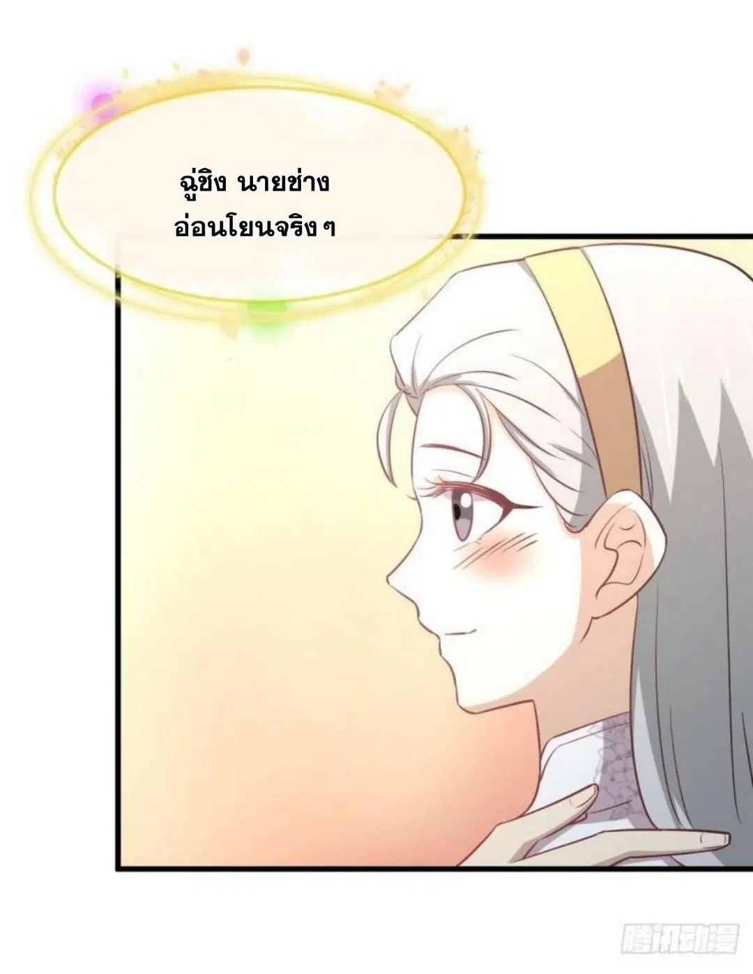 Immortal Swordsman in the Reverse World ตอนที่ 268 — หน้า 37 จาก 50