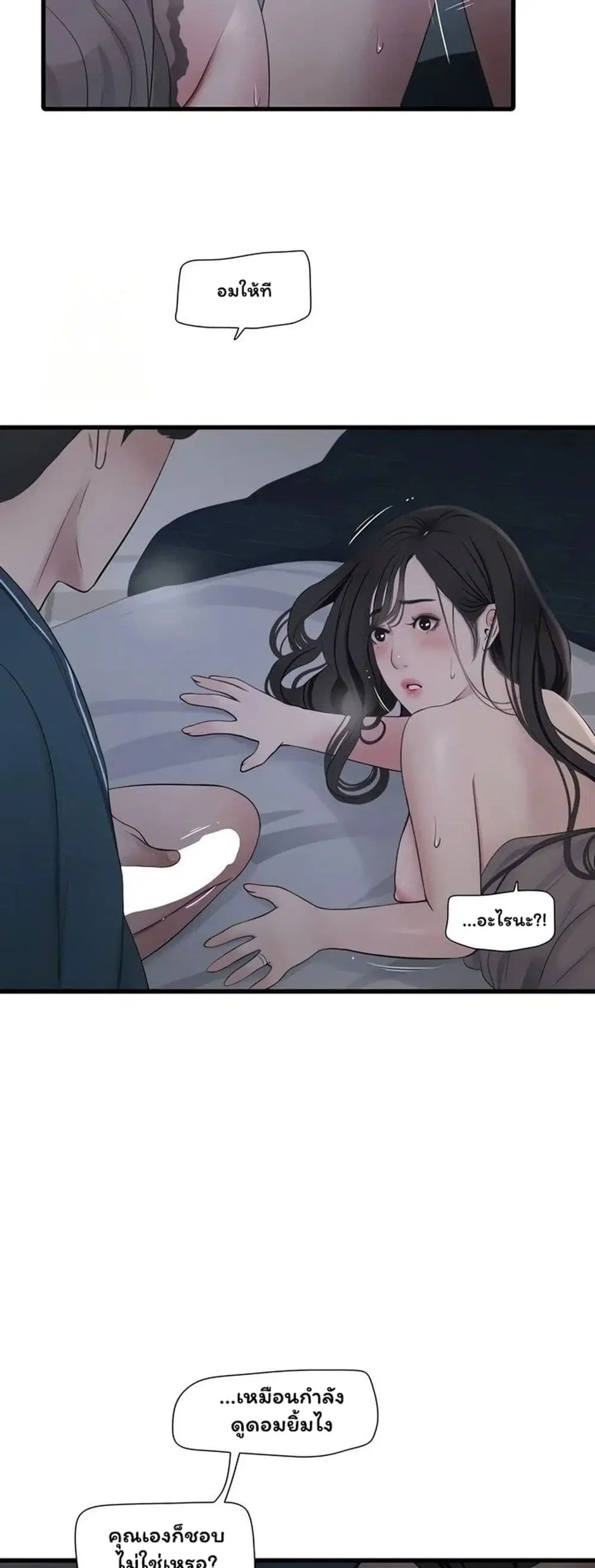 The Hole Diary ตอนที่ 110 — หน้า 9 จาก 40