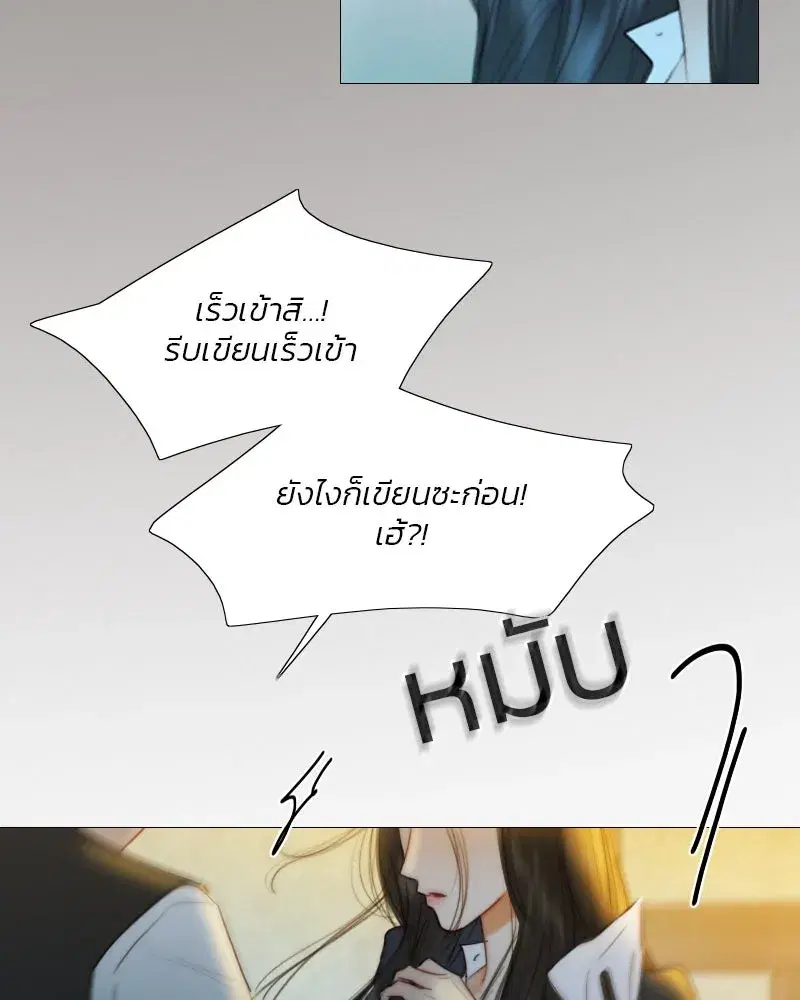 Serena ตอนที่ 72 — หน้า 53 จาก 128