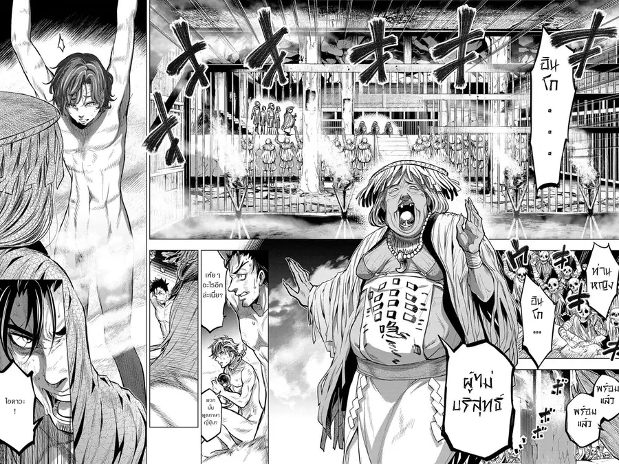 Ingoshima ตอนที่ 5 — หน้า 5 จาก 22